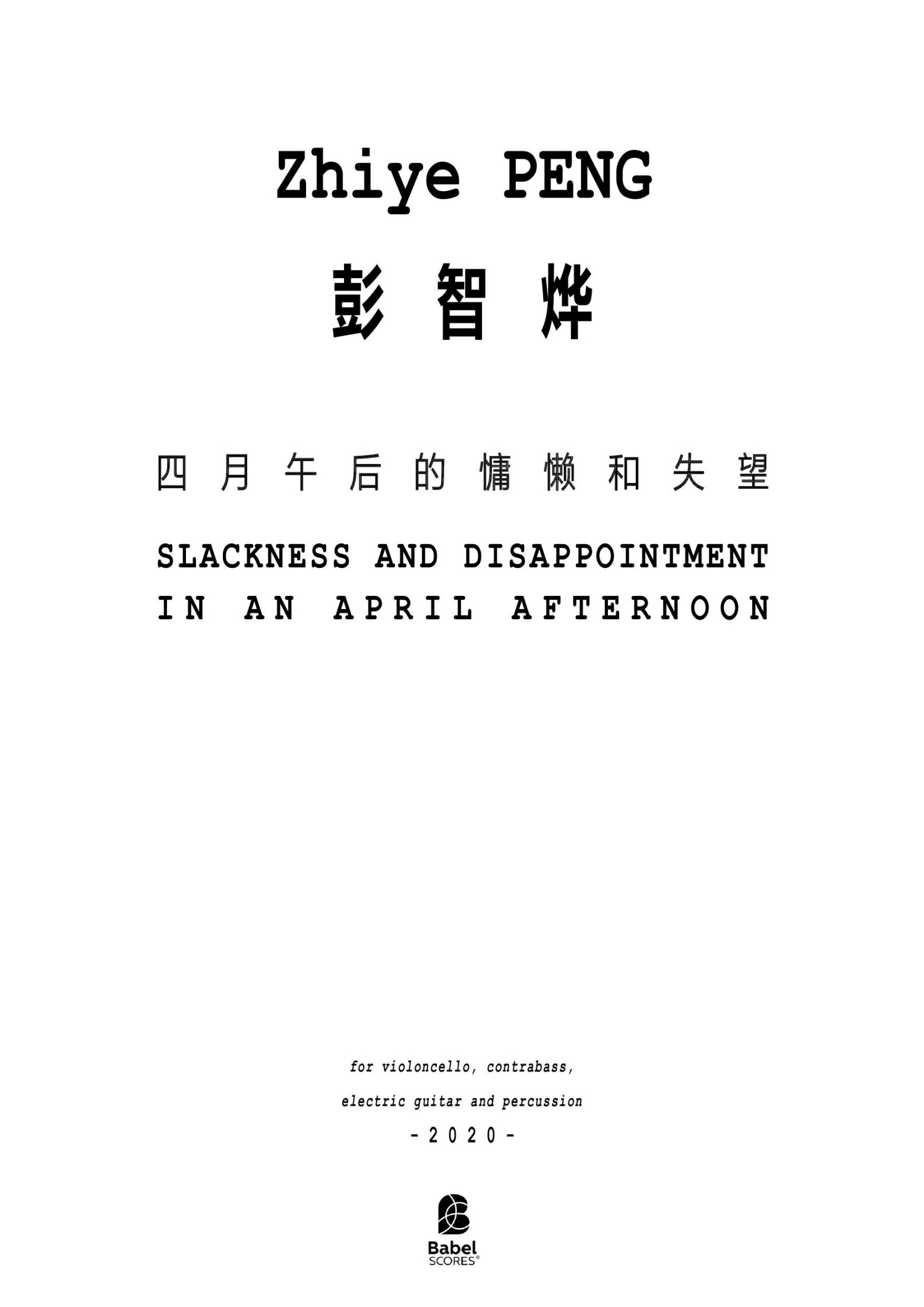 Slackness and Disappointment In an April Afternoon