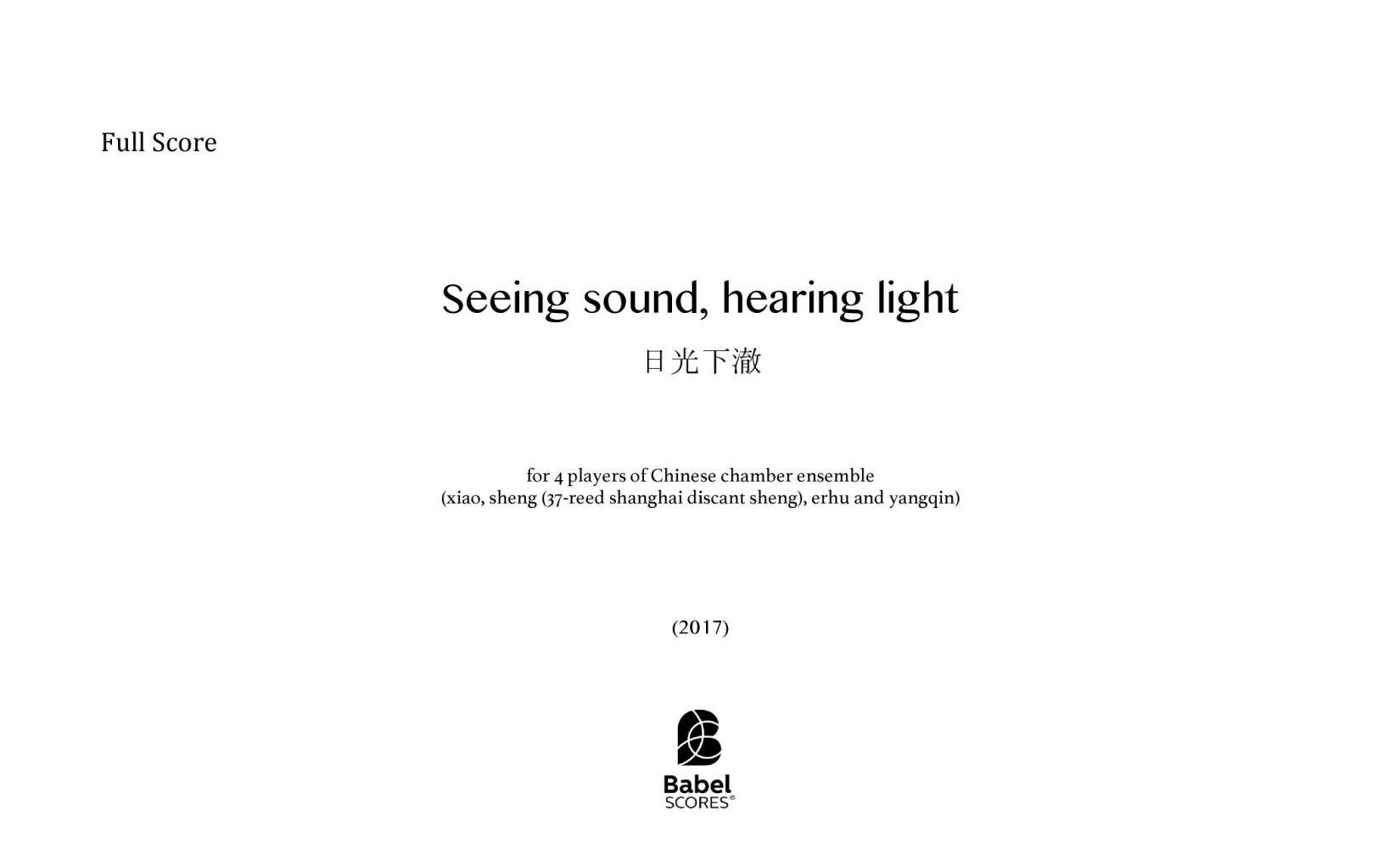 Seeing Sound, Hearing Light, 《日光下澈》