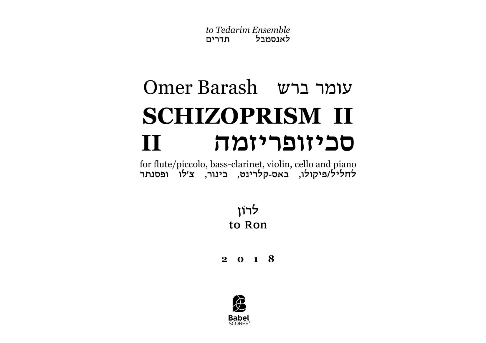 Schizoprism II