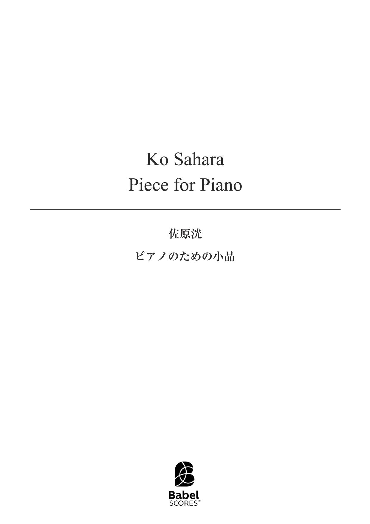 Piece for Piano