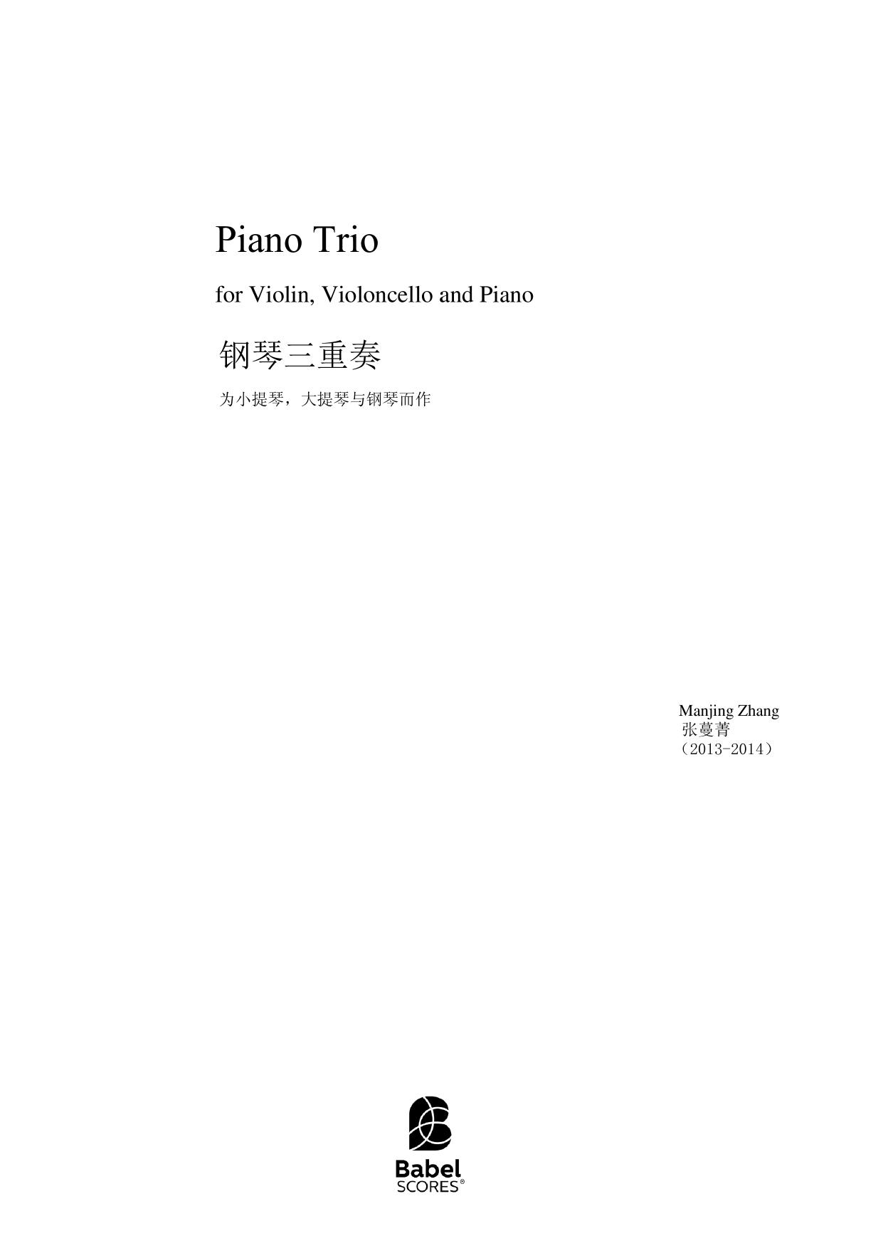 Piano Trio (2013-2014)