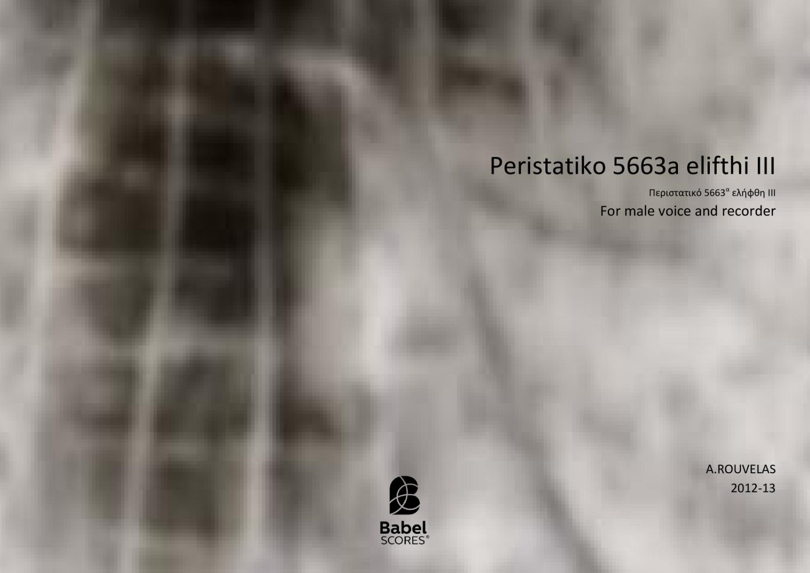 Peristatiko 5663a elifthi III