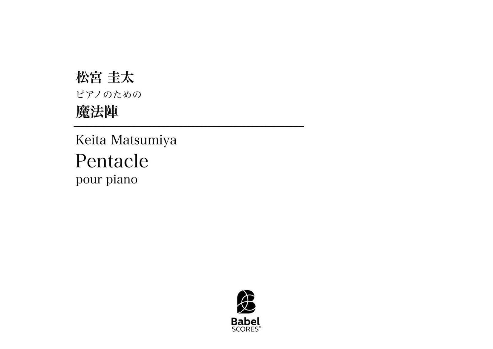 Pentacle