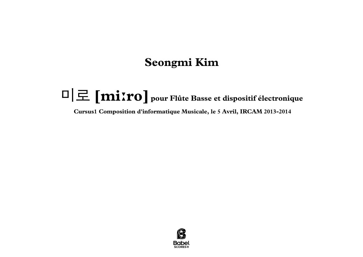미로[miːro]