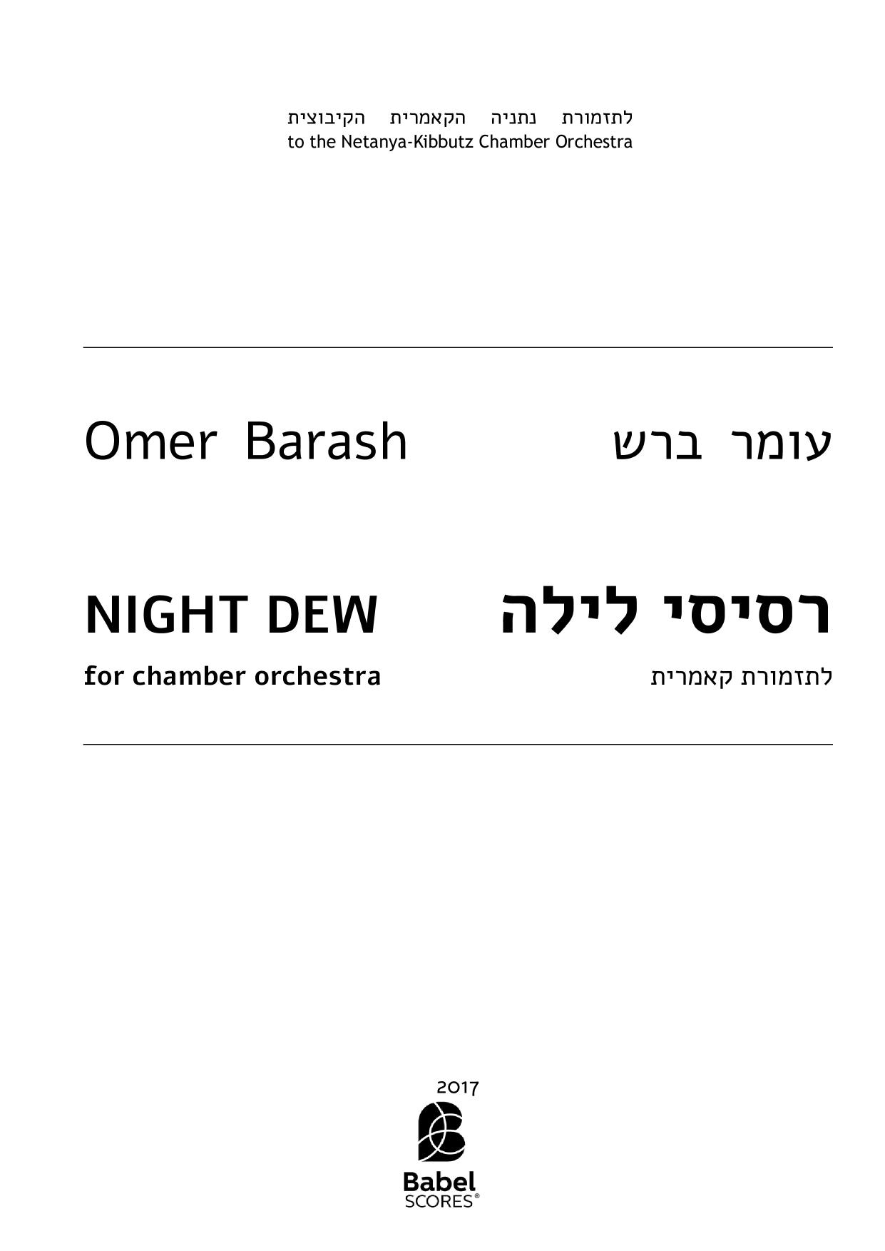 Night Dew