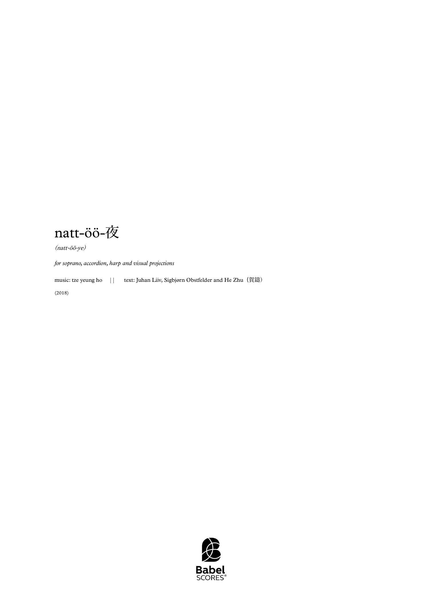 natt-öö-夜