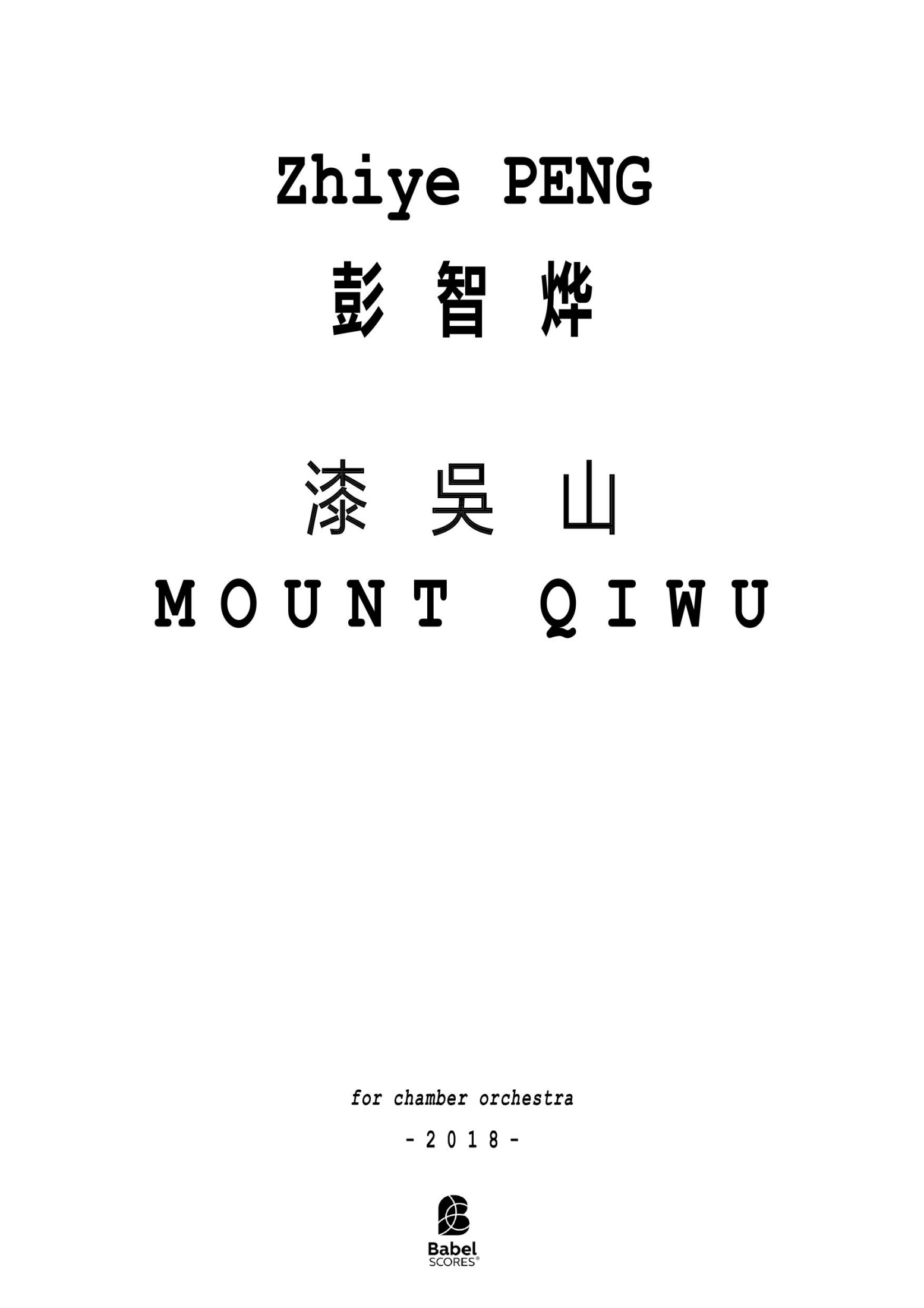 Mount Qiwu