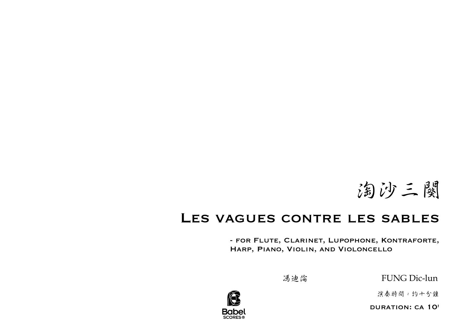 Les vagues contre les sables