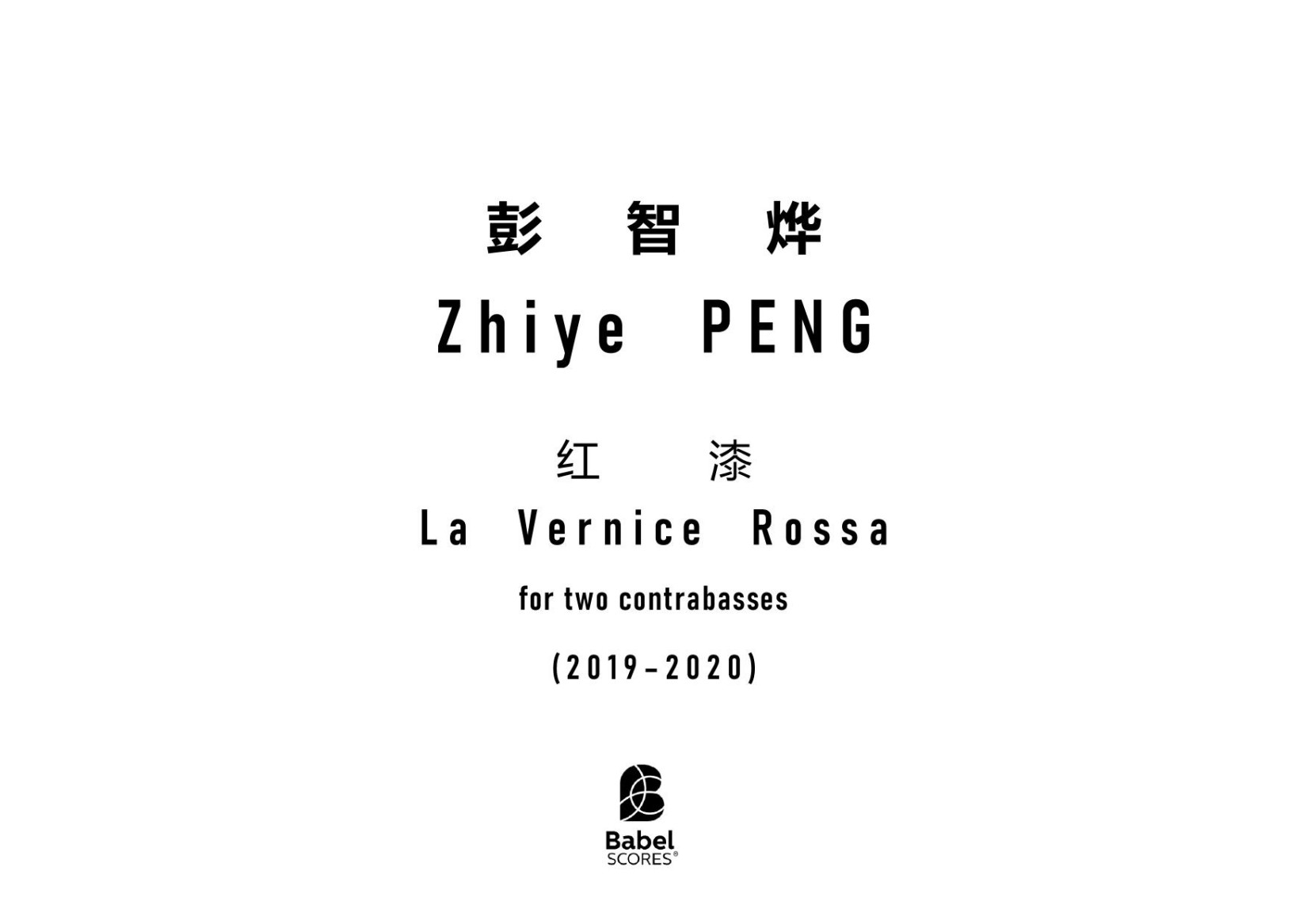 La Vernice Rossa