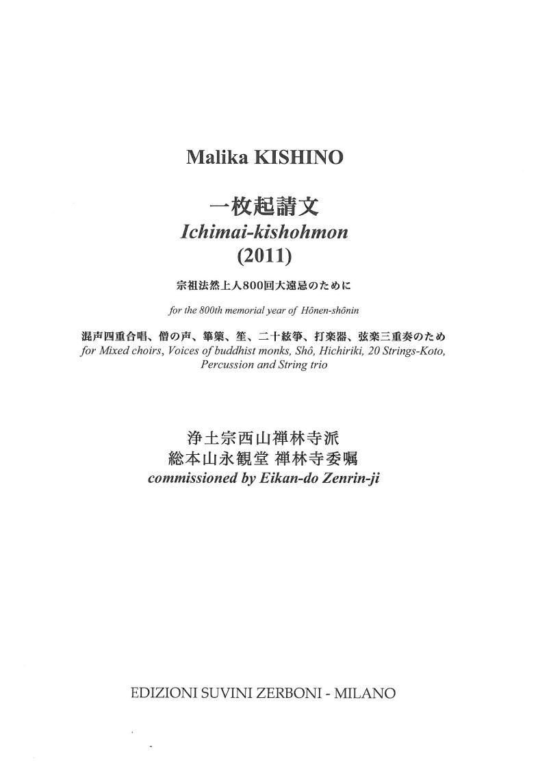 ICHIMAI KISHOHMON