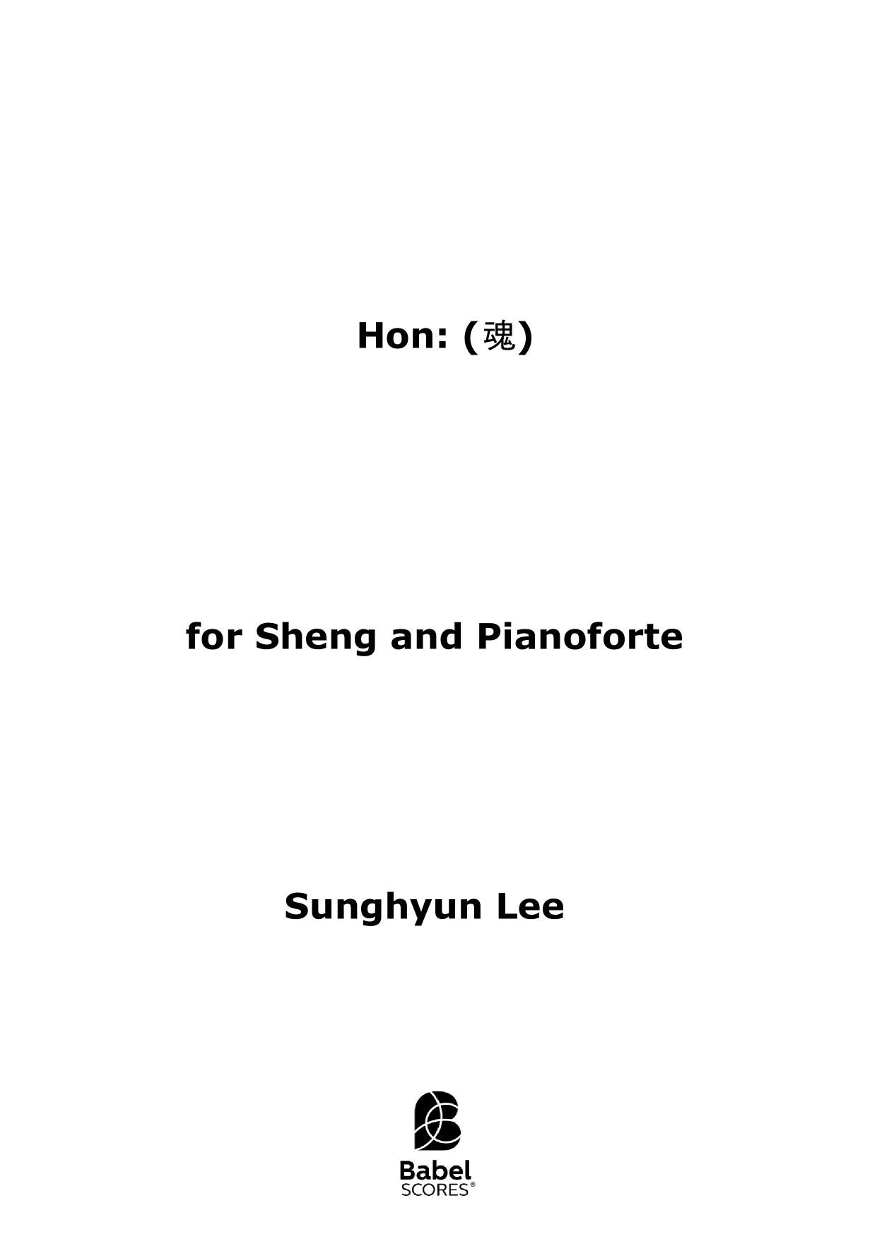 Hon：(魂)