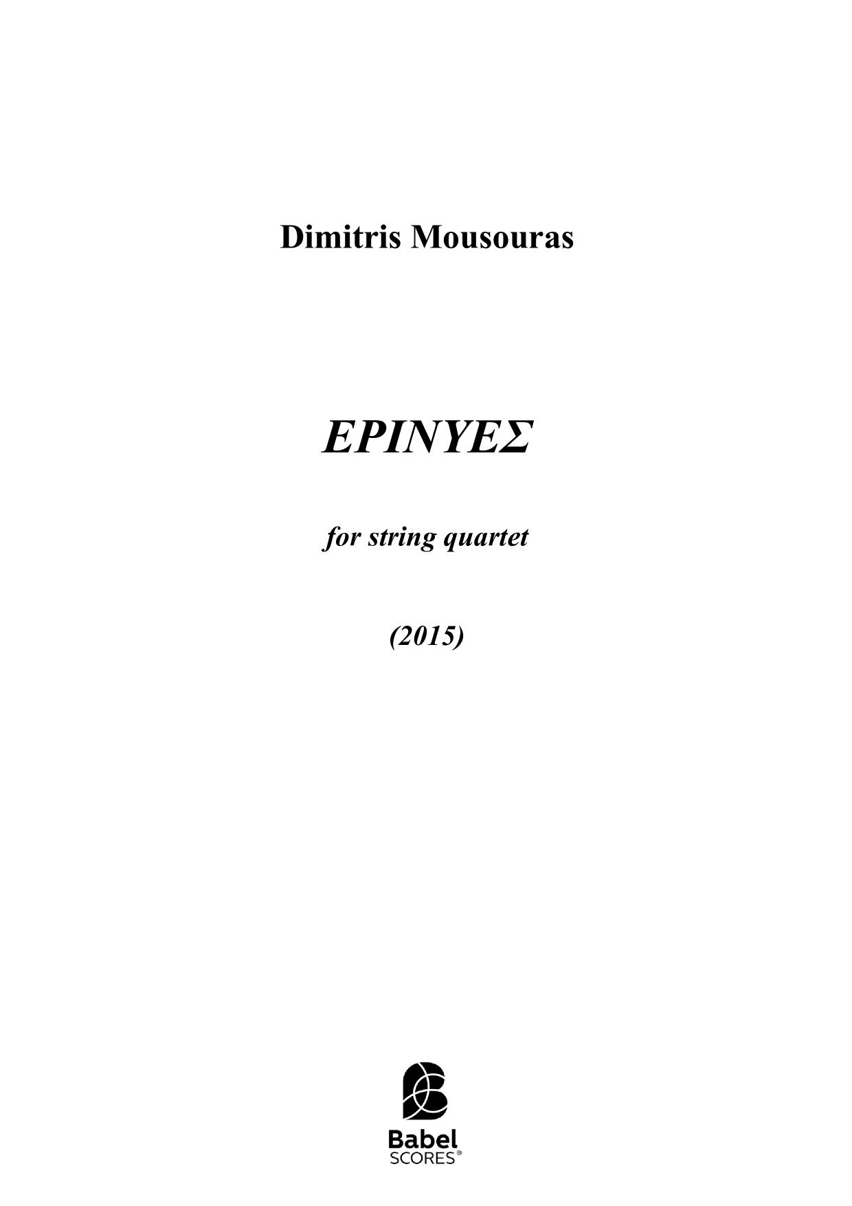 Erinyes