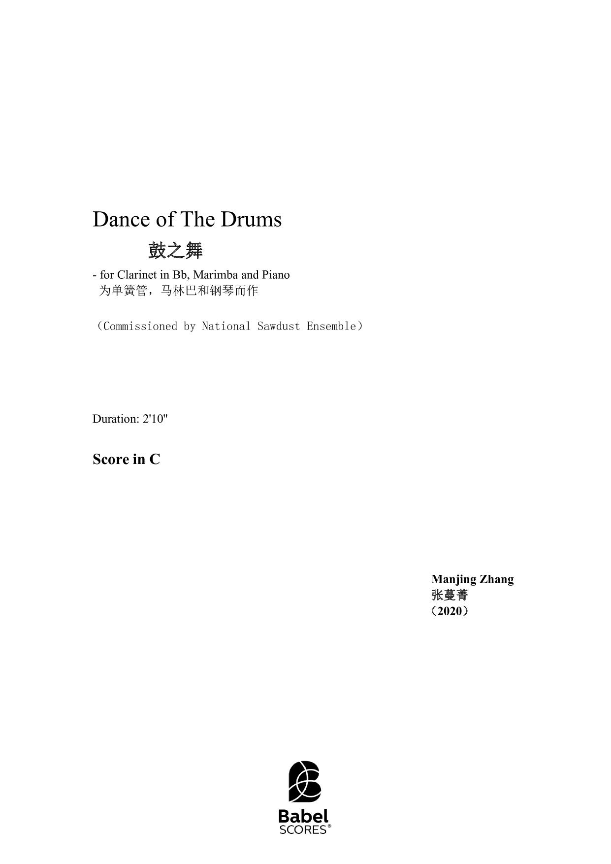 Dance of the Drums