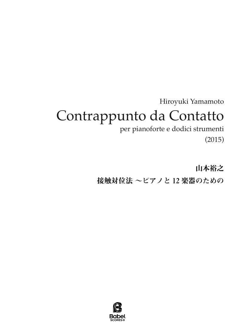 Contrappunto da Contatto