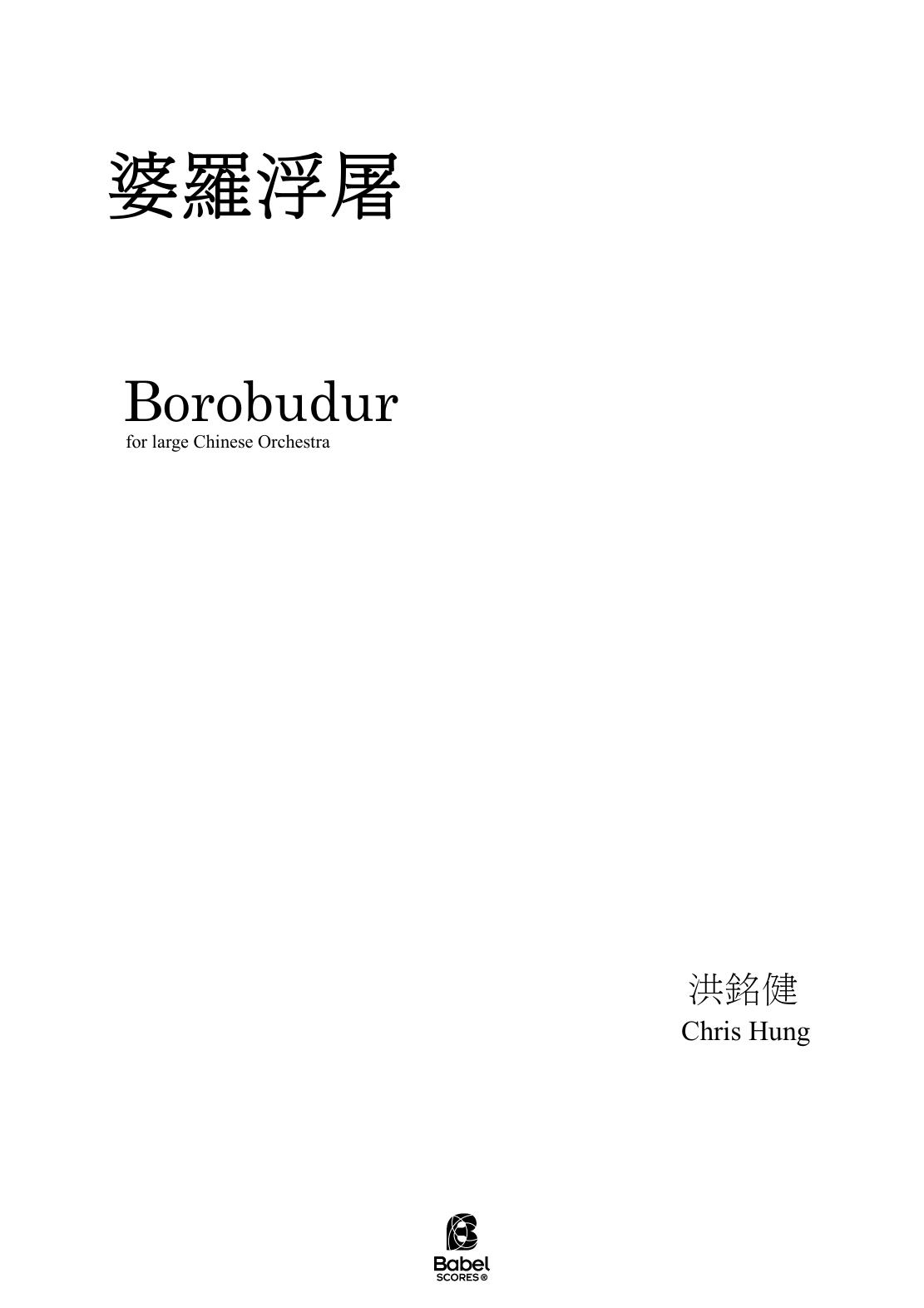 Borobudur
