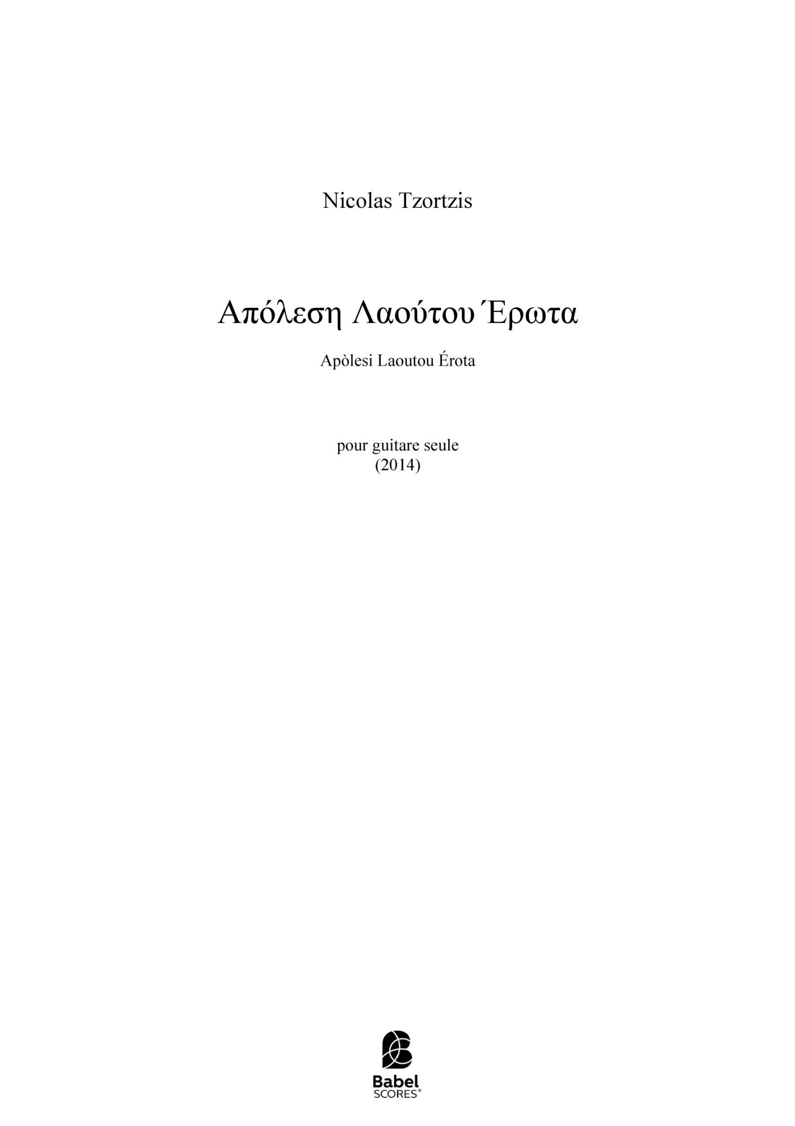 Apolesi Laoutou Erota