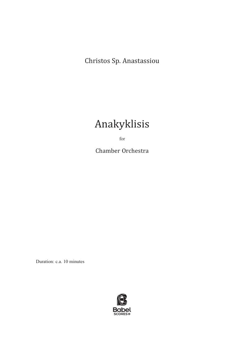 Anakyklisis