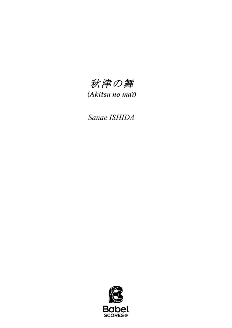 Akitsu no mai