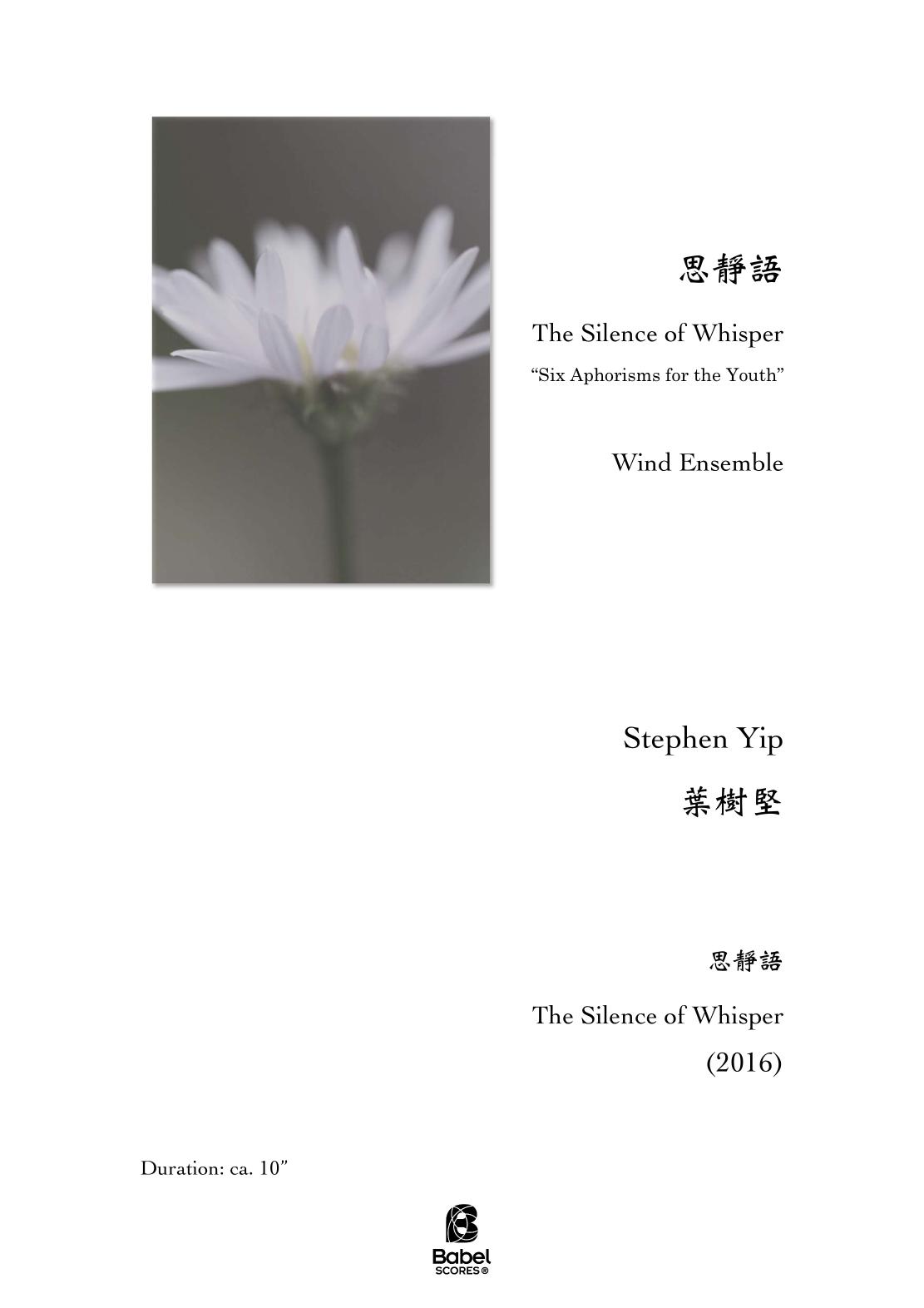The silence of whisper