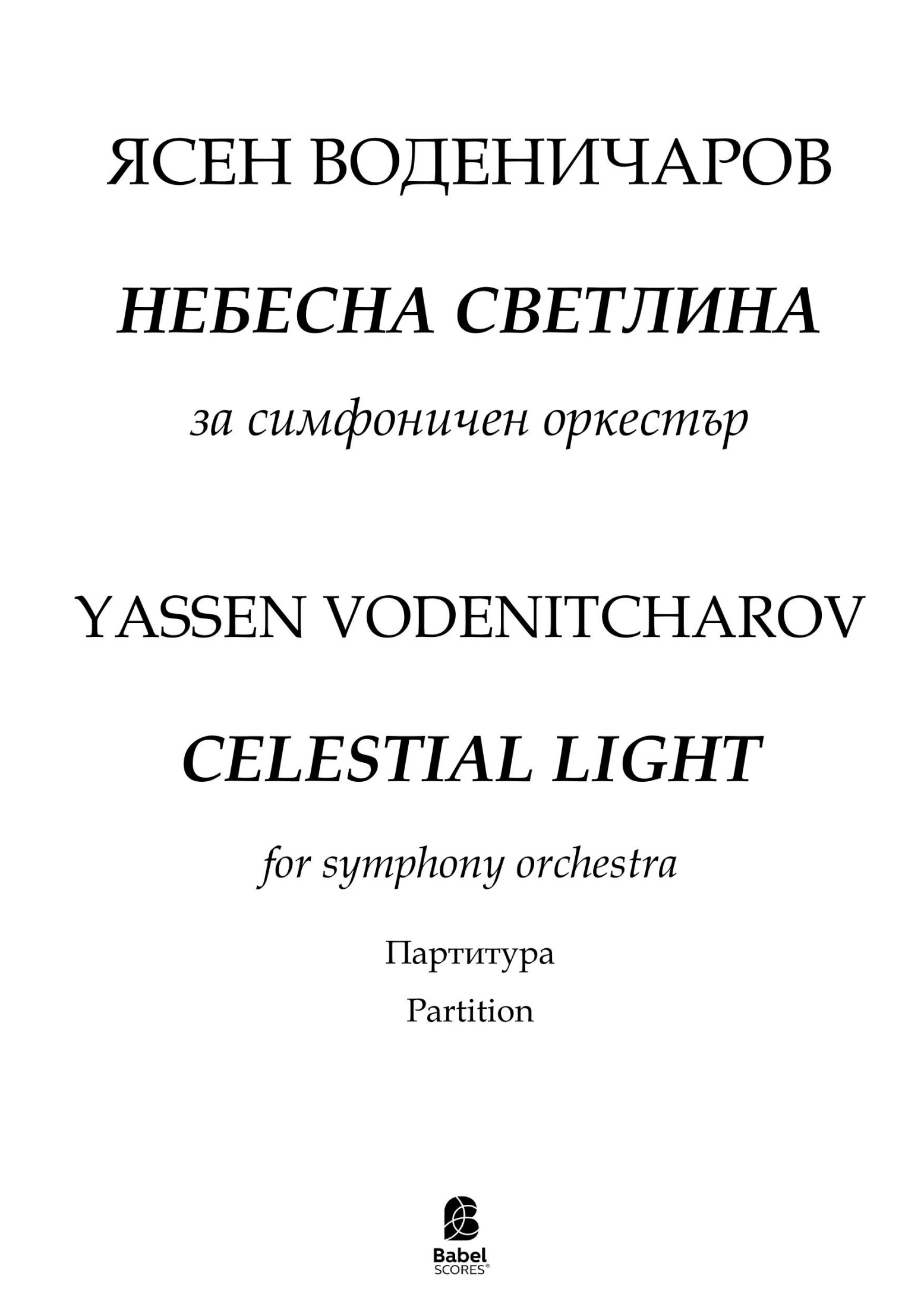 CELESTIAL LIGHT