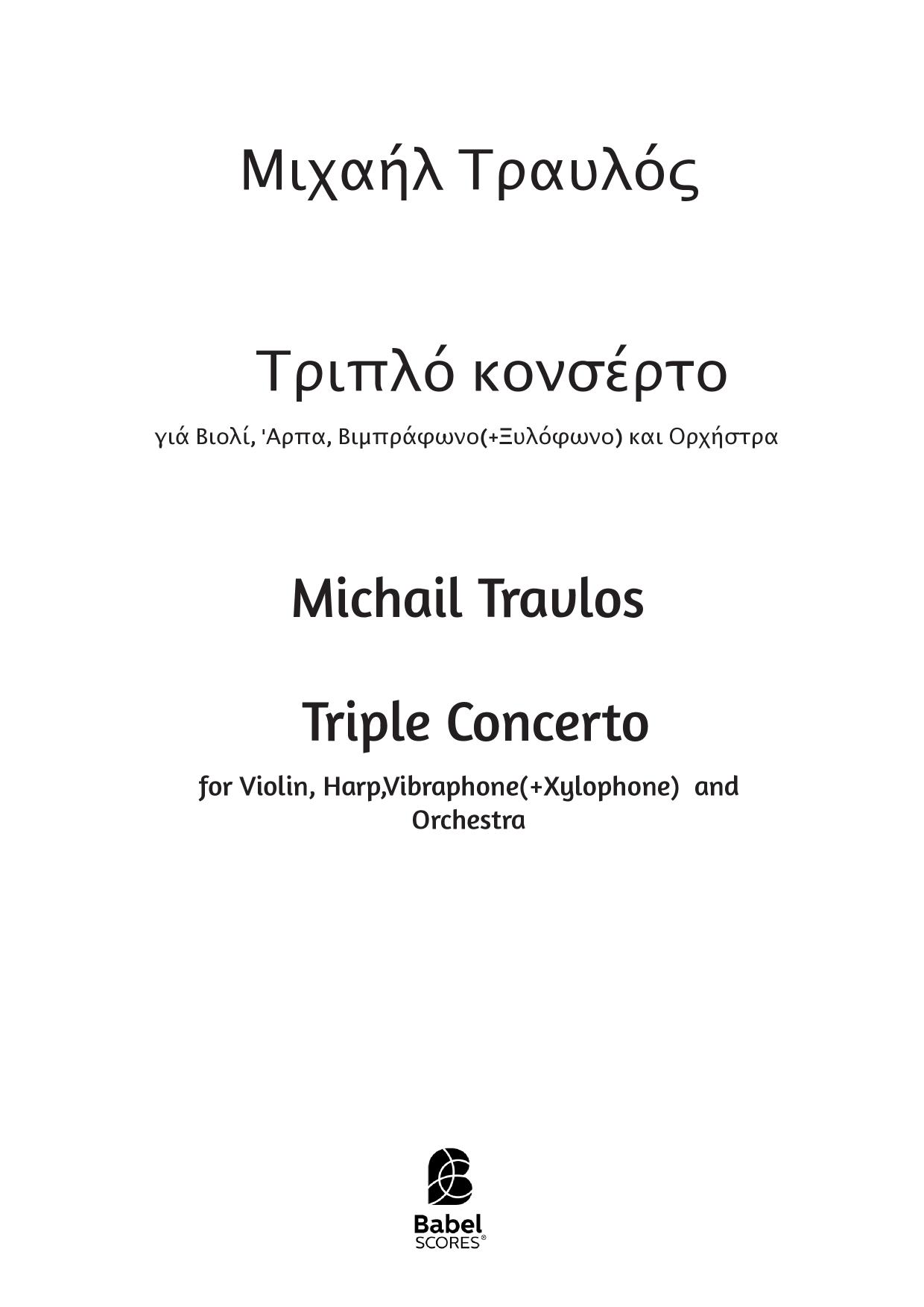 Triple Concerto
