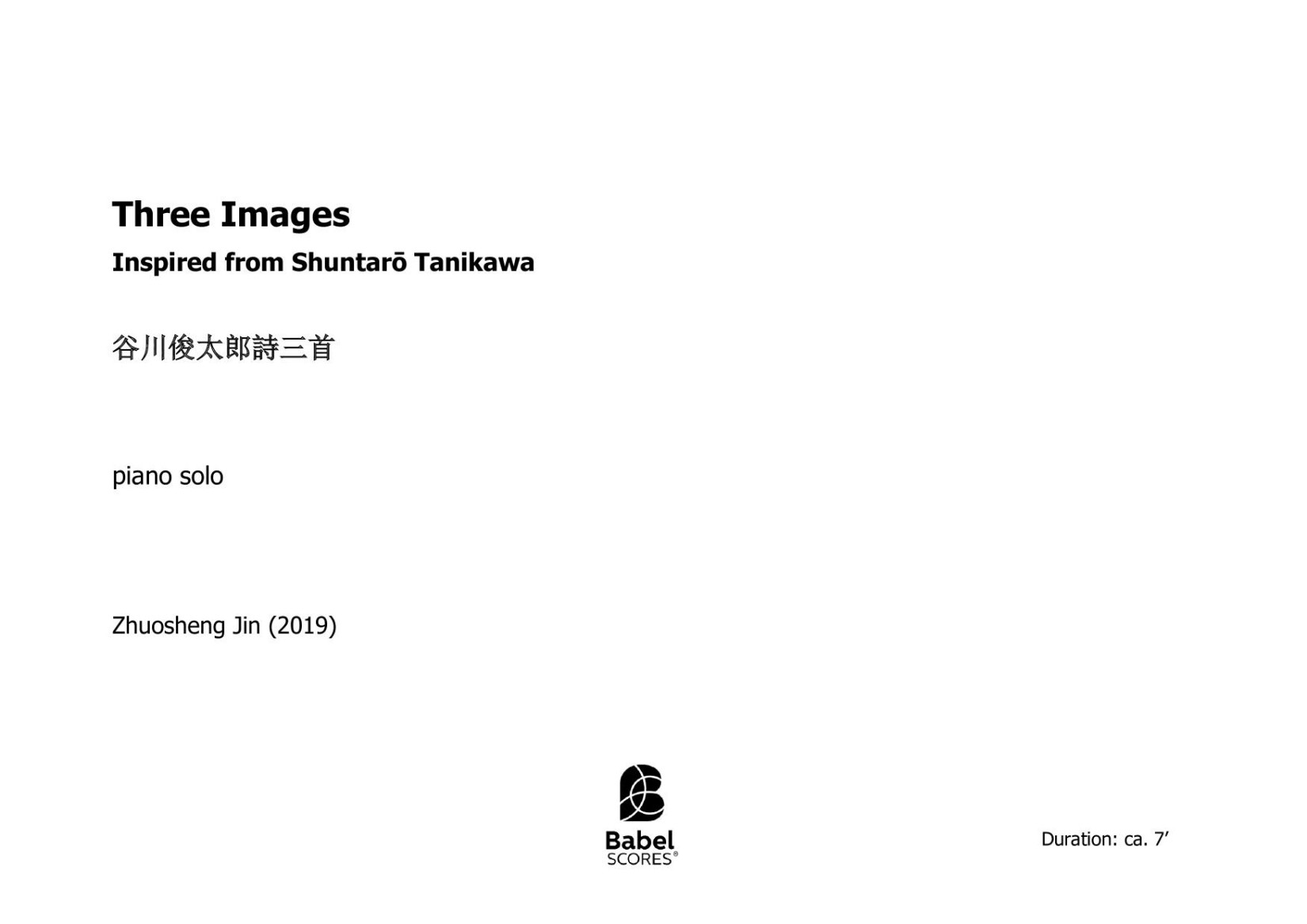 Three Images Inspired from Shuntarō Tanikawa