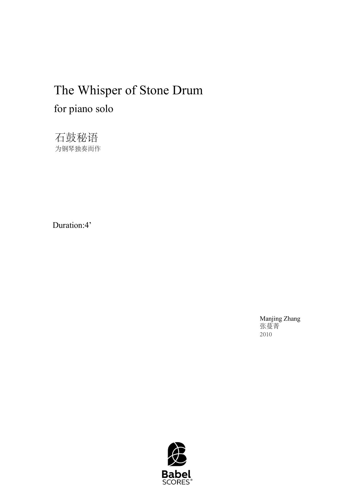 The Whisper of Stone Drum