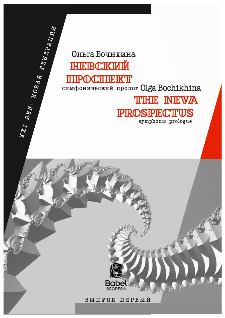 The Neva Prospectus