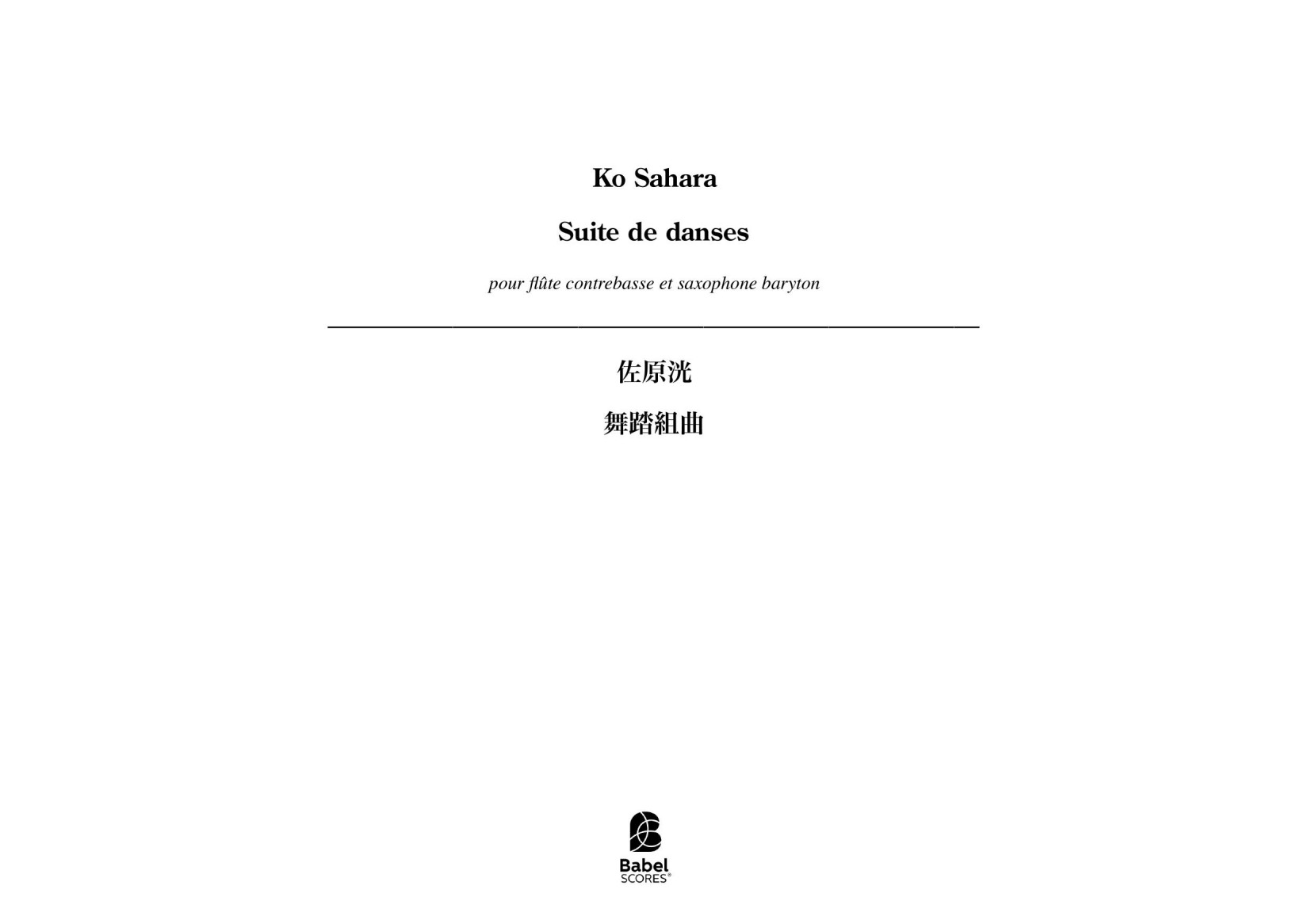 Suite de danses